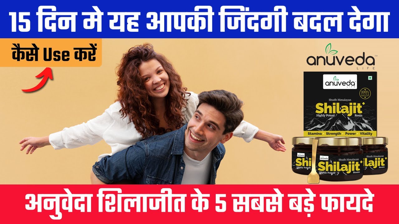 anuveda LIFE Shudh Himalayan Shilajit Resin, 20 Gram, Pack of 3
